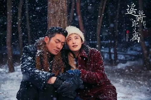 《遙遠的距離》劇照