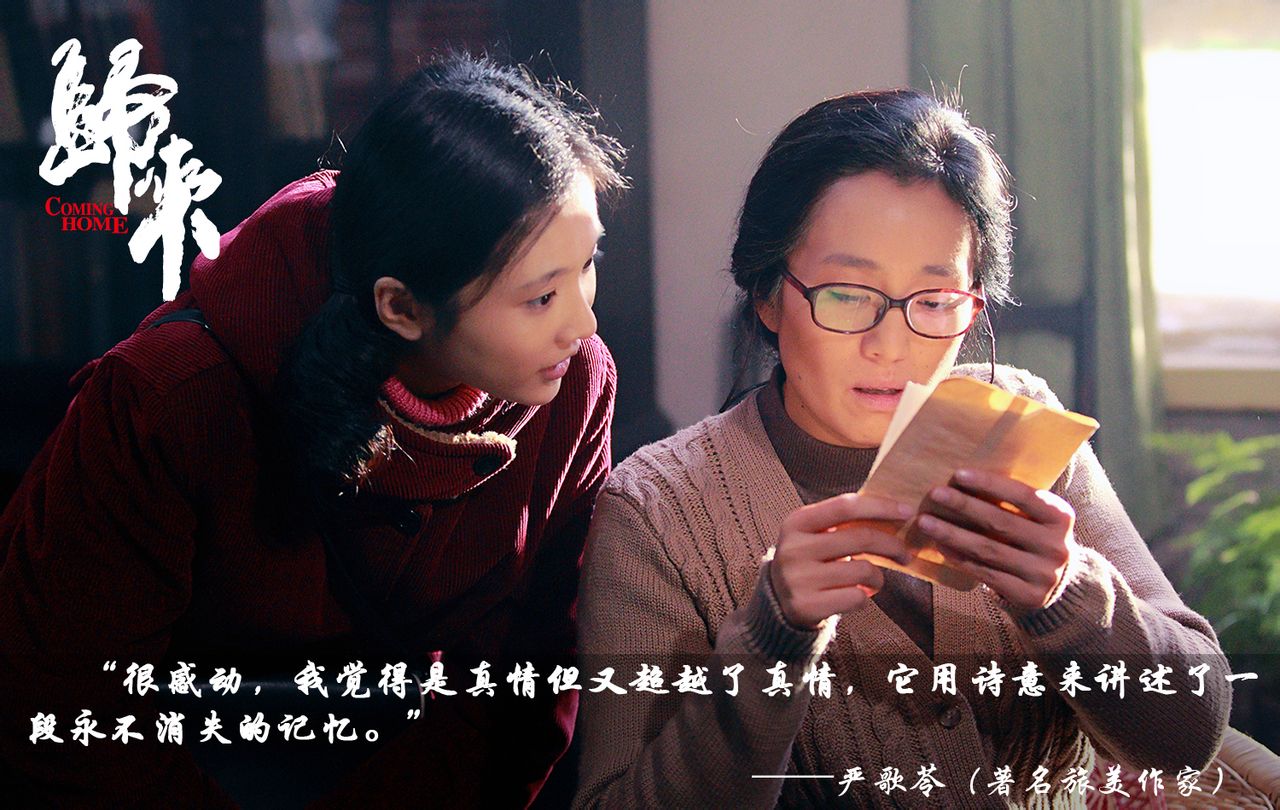 歸來海報和劇照