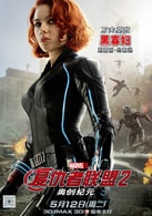 斯嘉麗·約翰遜