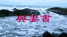 預(yù)告片