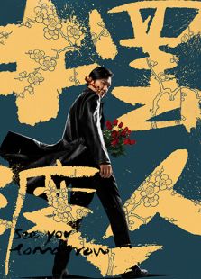 超前觀影報(bào)道：擺渡人