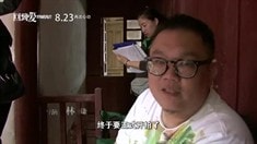 花絮特輯之心動旅程