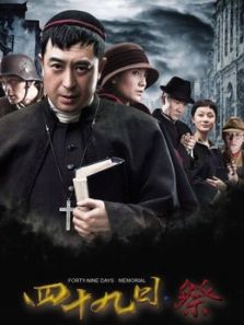 四十九日祭DVD版