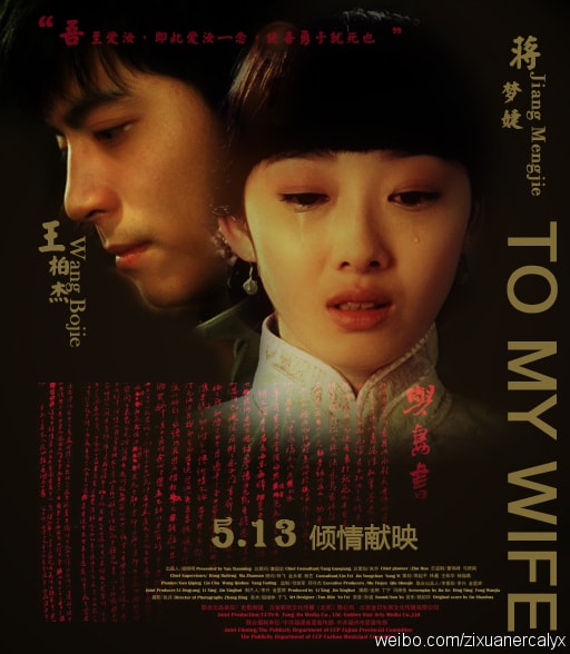 《百年情書》宣傳海報