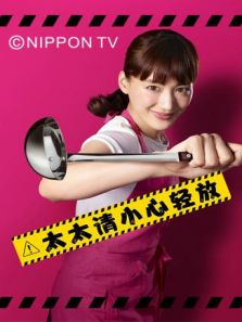 太太請小心輕放