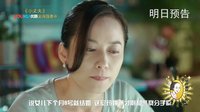 《小丈夫》策劃版預告 姚瀾被親媽逼婚 為面子讓女兒假嫁警察