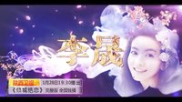 《傾城絕戀》預告01