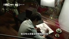 人物特輯之周渝民