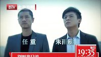 北京衛(wèi)視電視劇 別叫我兄弟 兄弟篇