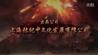 新俠客行  俠客行張紀中版 預(yù)告片完整版