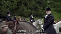 《唐頓莊園 第三季 》大小姐騎馬狩獵英姿颯爽