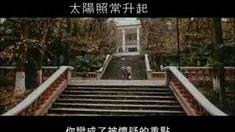 香港版預(yù)告片