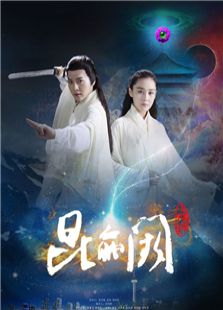 昆侖闕之前世今生