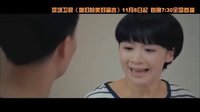 《媳婦的美好宣言》主題曲