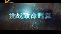 山東影視《風雷動》抗日版宣傳片 王雷 涂松巖 徐露