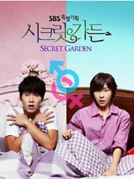 秘密花園（粵語版）