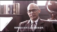 《姥爺的抗戰》王學圻、李子雄忠奸雙雄，上演巔峰對決