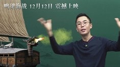 海戰(zhàn)講解第一集