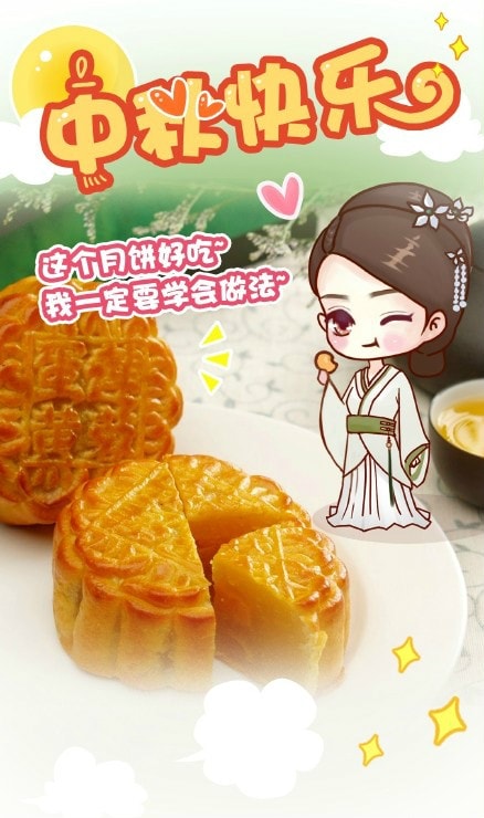 大漢情緣之云中歌  中秋節版萌圖海報