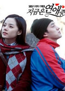 正在戀愛(ài)中