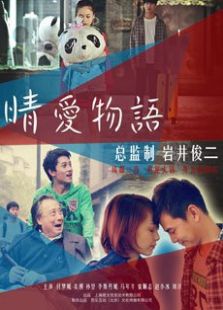 晴愛(ài)物語(yǔ)之外公的秘密