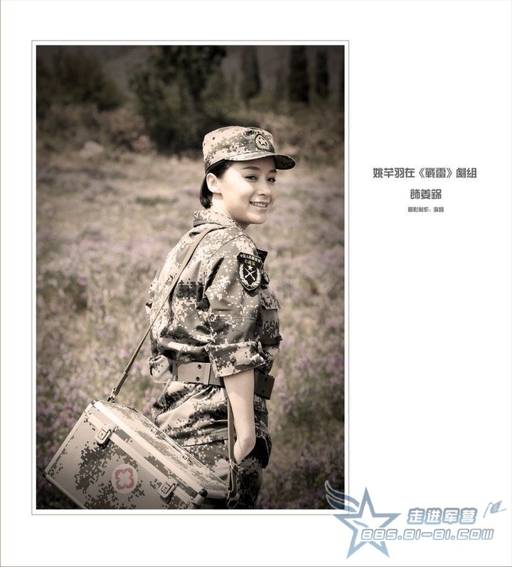 姚芊羽在戰(zhàn)雷中扮演的角色