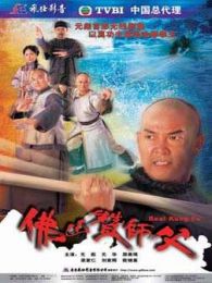 佛山贊師父-國語版