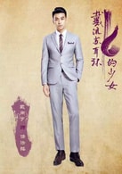 戴向宇（戴陽天）