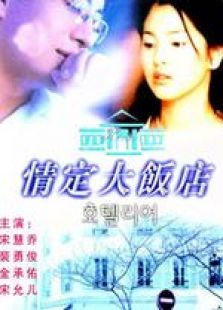 情定大飯店 國(guó)語(yǔ)