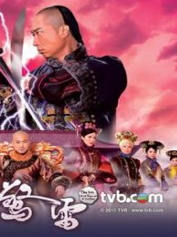 紫禁驚雷（粵語版）