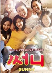 陽(yáng)光姐妹淘