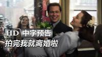 【大眼出品】布拉德·皮特離婚導火線《伴諜同盟/間諜同盟 Allied》高清中字中文先行版預告：二戰(zhàn)版史密斯夫婦|瑪麗昂·歌迪亞|阿甘正傳導演|《性愛大師》麗茲·