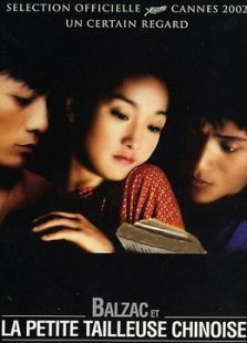 巴爾扎克和小裁縫
