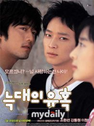 巨人（國語版）