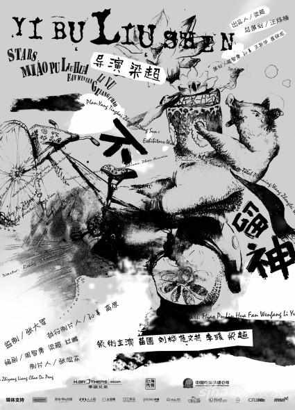 一不留神 精彩圖冊