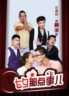 七夕那點(diǎn)事兒