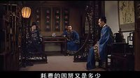 大明王朝1566精彩段子：君為輕，社稷次之，民為重