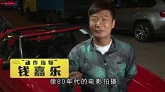 制作特輯之力學漂移