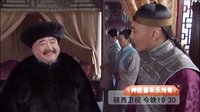 陜西衛視《神醫喜來樂傳奇》6.18