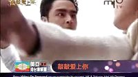 敲敲愛上你 預告(MioTV美亞電視)