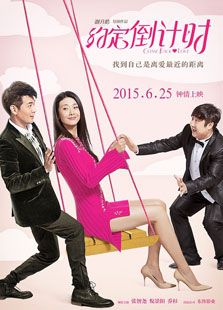 約定倒計(jì)時(shí)