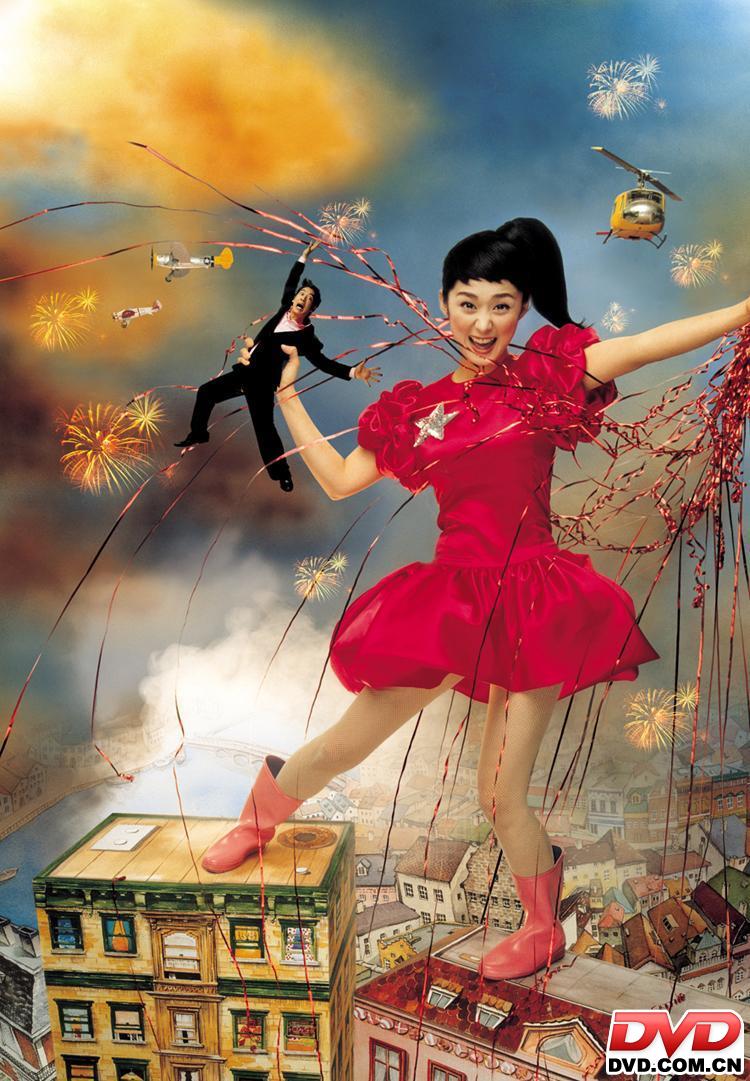 淘氣少女求愛記 高清海報