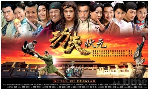 功夫狀元 海報照