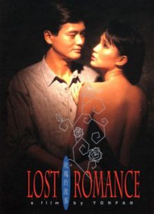 玫瑰的故事[粵語版]