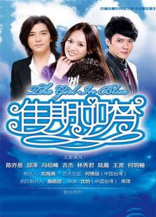 佳期如夢（TV版）