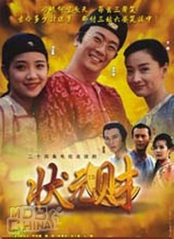 計(jì)中計(jì)狀元財(cái)  合并圖冊