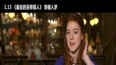 中文制作特輯之巫師養成計劃