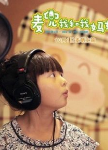 麥兜當當伴我心