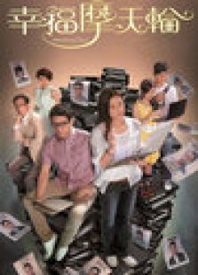 幸福摩天輪（國語版）