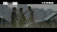 中國香港先行版預告片2